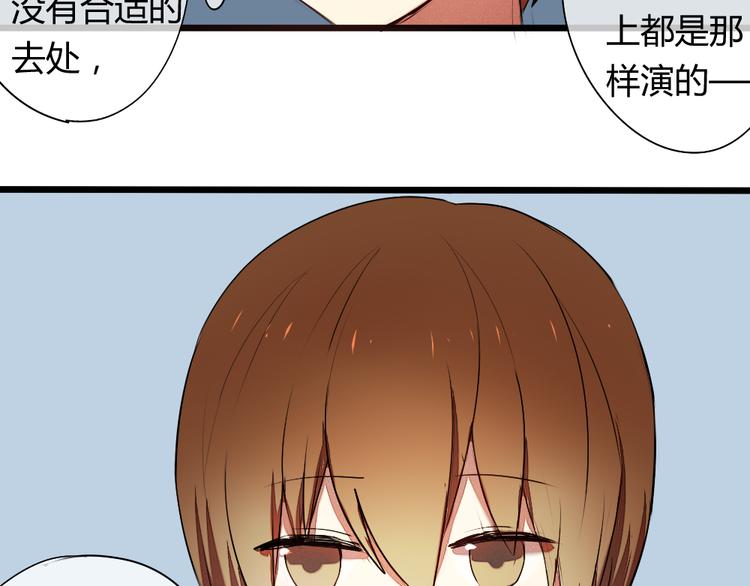 《青梅竹马的日常》第9话 喜欢上你的理由 第41页