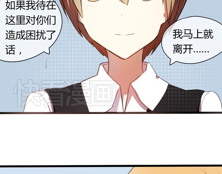 《青梅竹马的日常》第9话 喜欢上你的理由 第42页