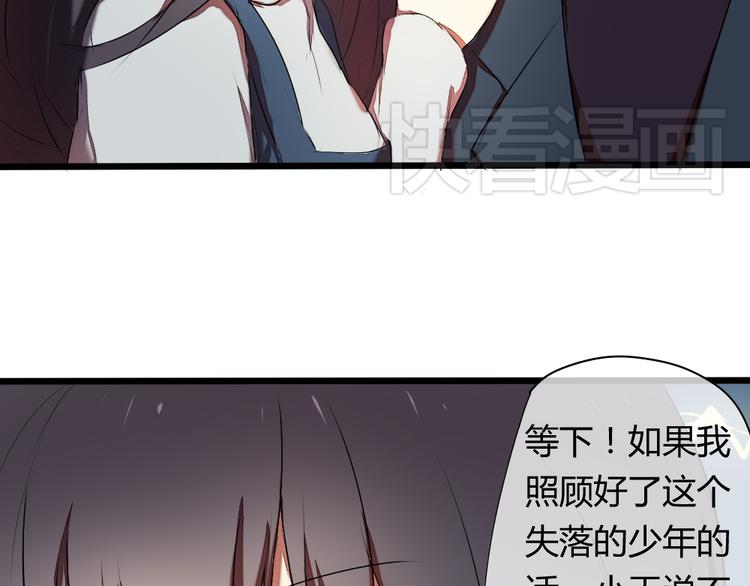 《青梅竹马的日常》第9话 喜欢上你的理由 第44页
