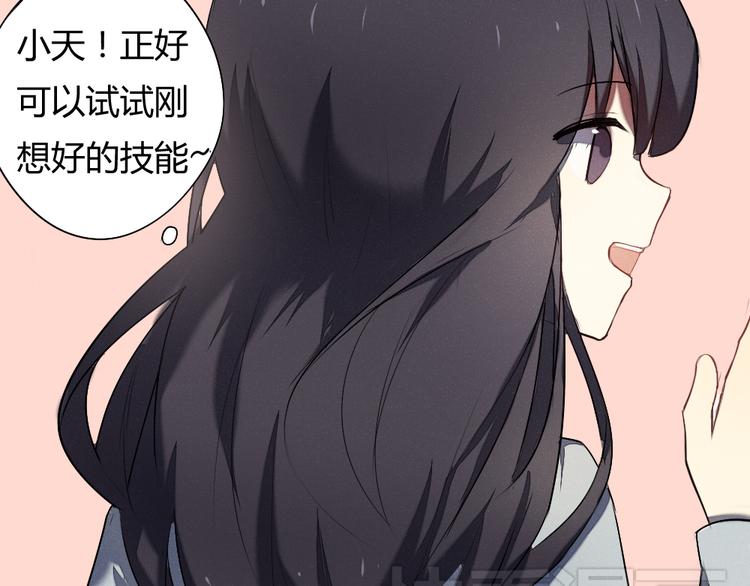 《青梅竹马的日常》第9话 喜欢上你的理由 第7页
