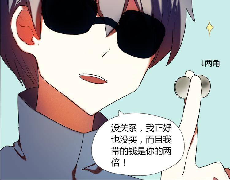 《青梅竹马的日常》第16话 美好的你 第11页