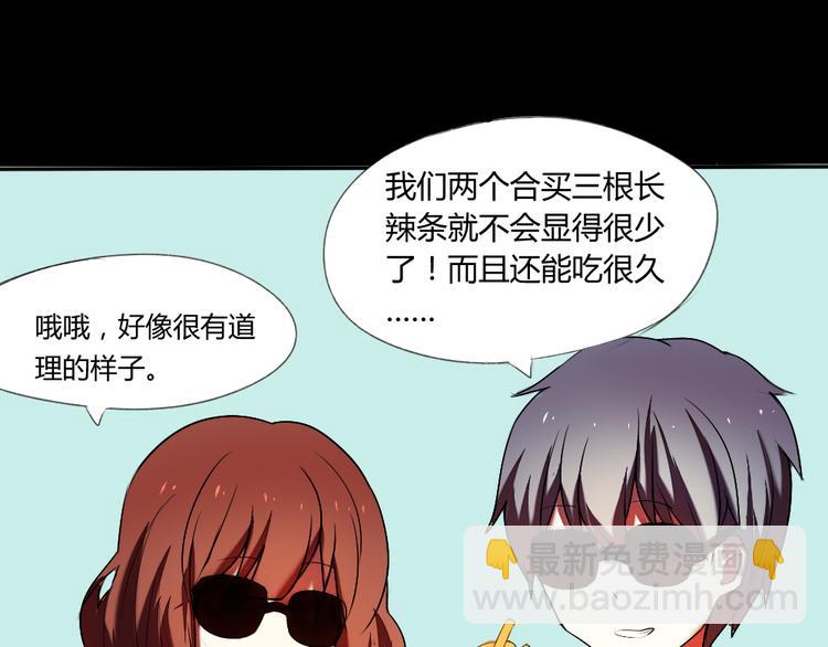《青梅竹马的日常》第16话 美好的你 第12页