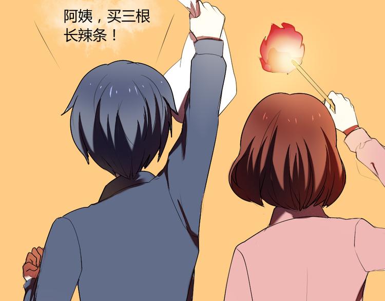 《青梅竹马的日常》第16话 美好的你 第14页
