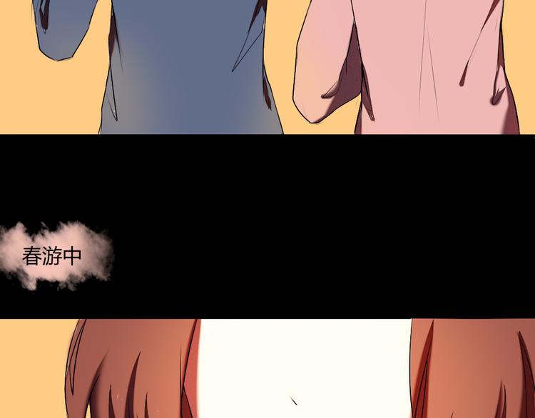 《青梅竹马的日常》第16话 美好的你 第15页