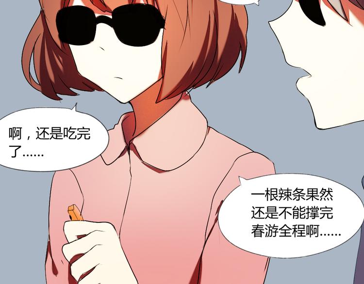 《青梅竹马的日常》第16话 美好的你 第17页
