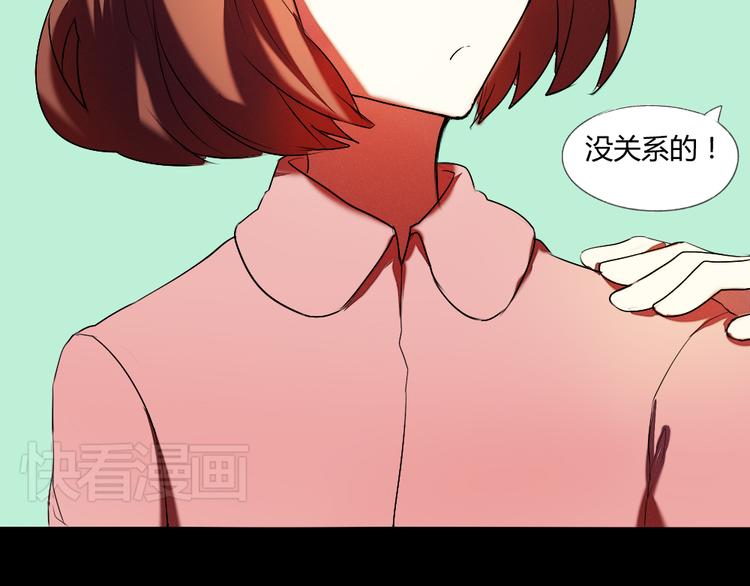 《青梅竹马的日常》第16话 美好的你 第19页