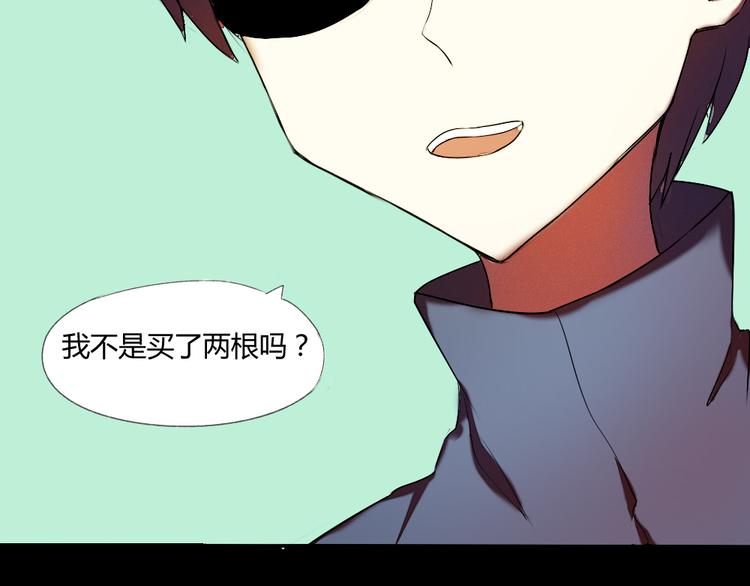 《青梅竹马的日常》第16话 美好的你 第21页