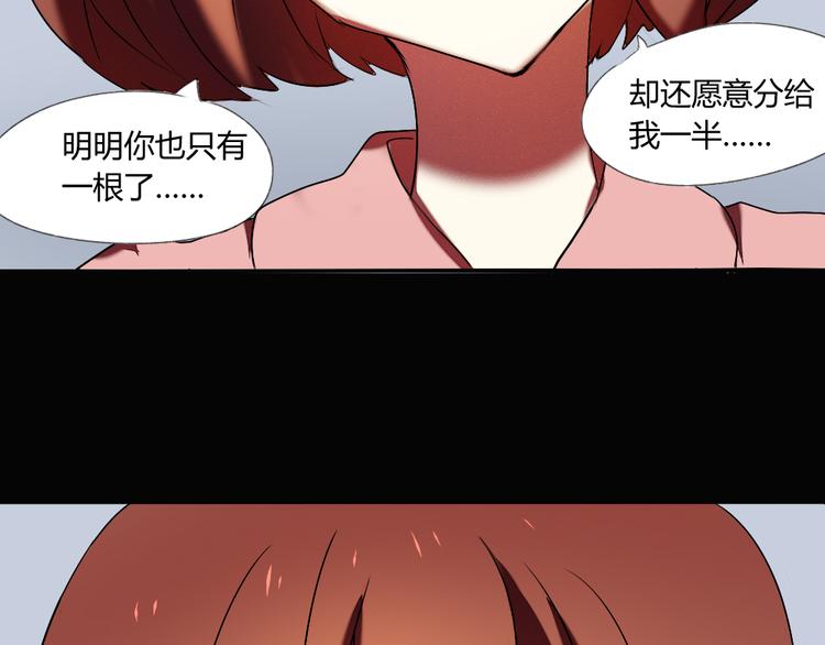 《青梅竹马的日常》第16话 美好的你 第28页