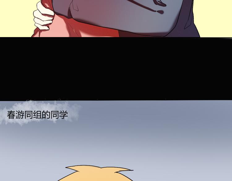 《青梅竹马的日常》第16话 美好的你 第32页
