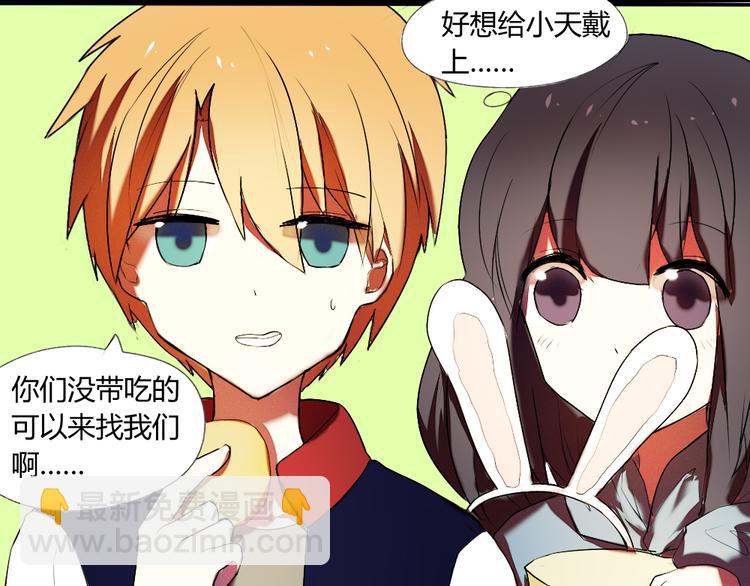 《青梅竹马的日常》第16话 美好的你 第34页