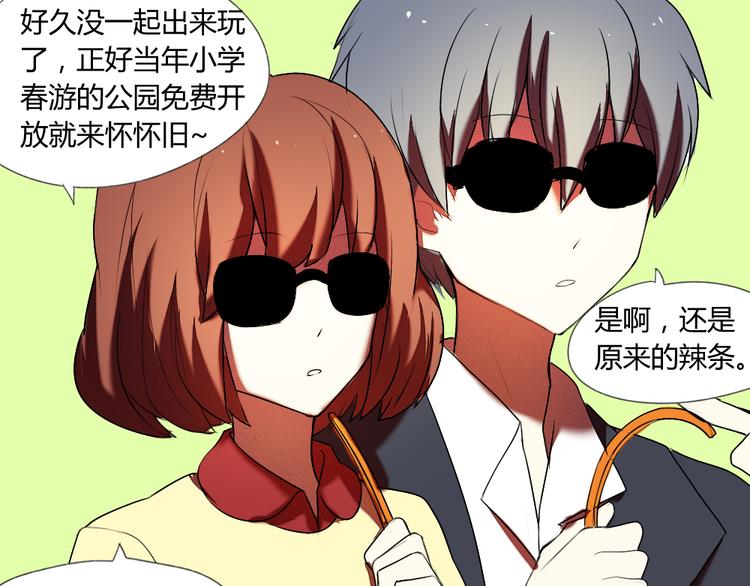 《青梅竹马的日常》第16话 美好的你 第37页