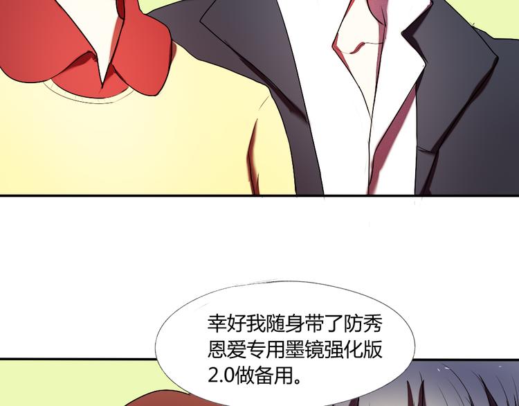 《青梅竹马的日常》第16话 美好的你 第41页