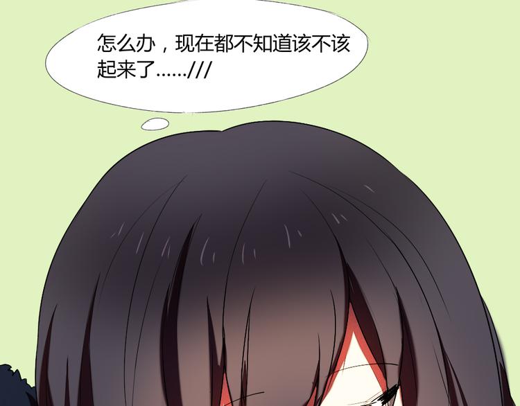 《青梅竹马的日常》第16话 美好的你 第46页