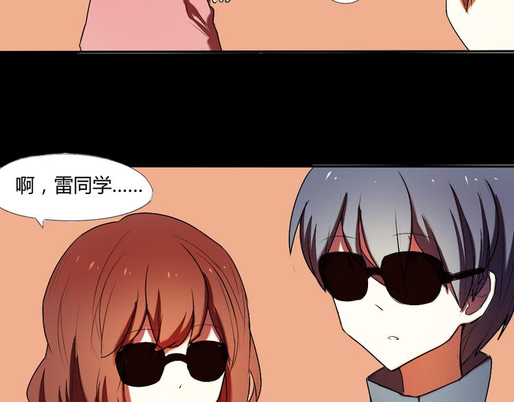 《青梅竹马的日常》第16话 美好的你 第4页