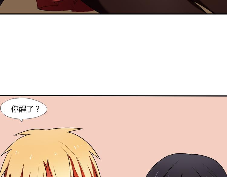 《青梅竹马的日常》第16话 美好的你 第50页