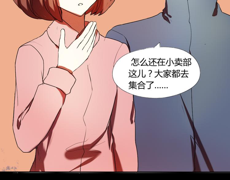 《青梅竹马的日常》第16话 美好的你 第5页
