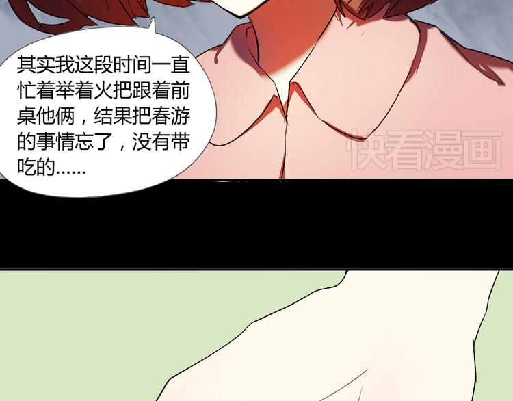 《青梅竹马的日常》第16话 美好的你 第7页