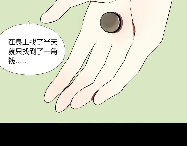 《青梅竹马的日常》第16话 美好的你 第8页