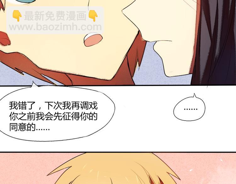 《青梅竹马的日常》第14话 很期待明天 第13页