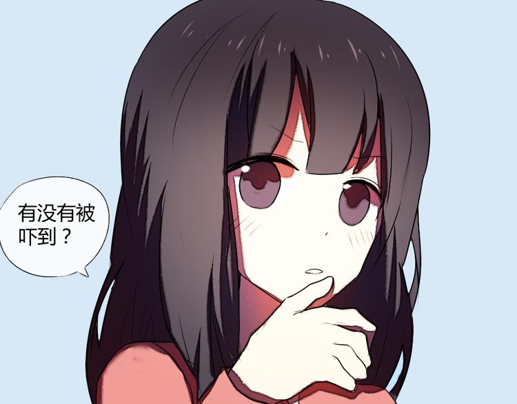 《青梅竹马的日常》第14话 很期待明天 第16页