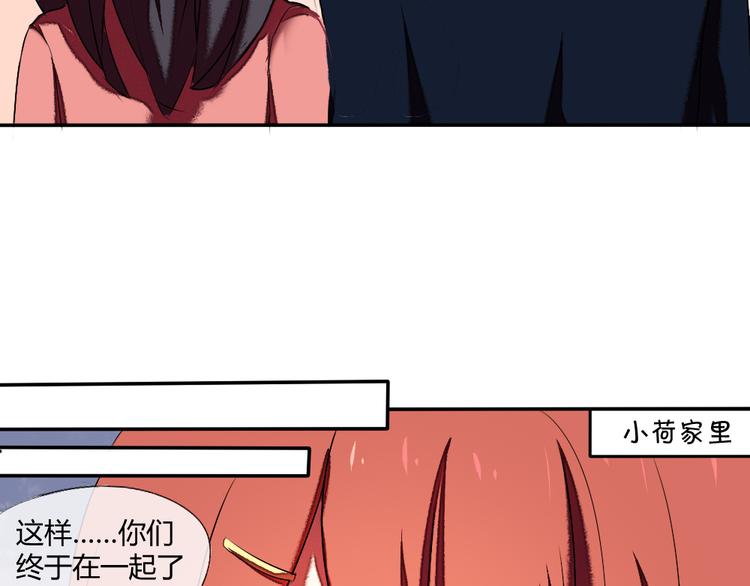 《青梅竹马的日常》第14话 很期待明天 第20页
