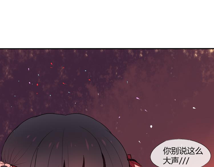 《青梅竹马的日常》第14话 很期待明天 第23页