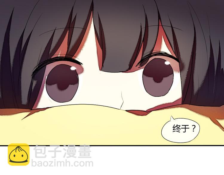 《青梅竹马的日常》第14话 很期待明天 第26页