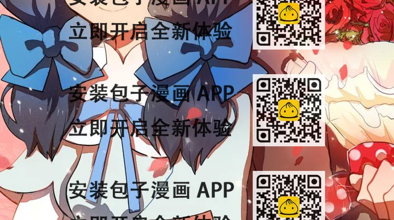 《青梅竹马的日常》第14话 很期待明天 第2页