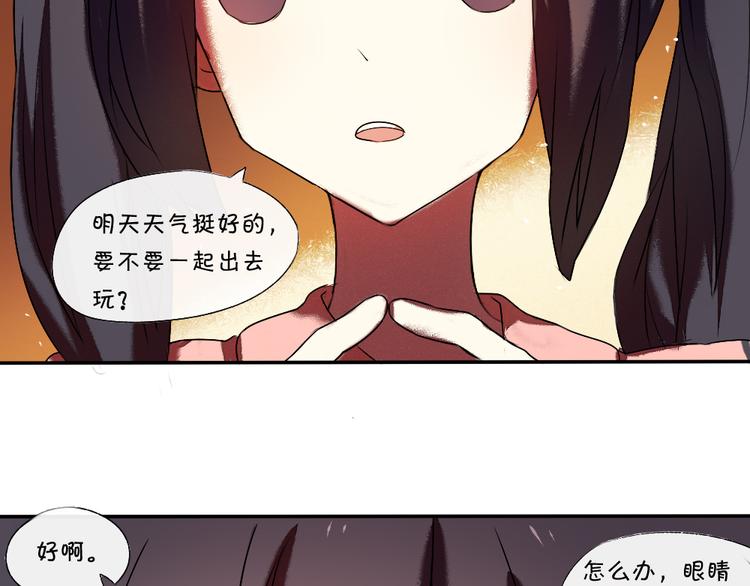 《青梅竹马的日常》第14话 很期待明天 第45页
