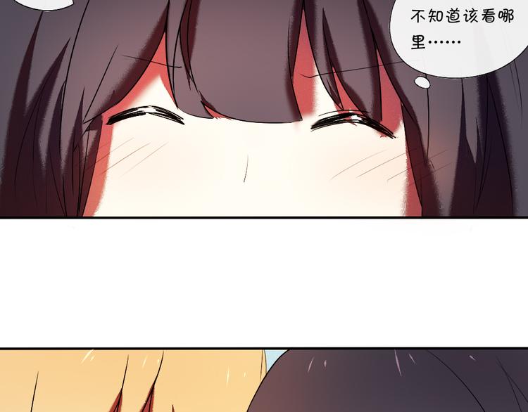 《青梅竹马的日常》第14话 很期待明天 第46页