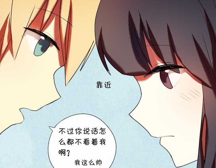 《青梅竹马的日常》第14话 很期待明天 第47页