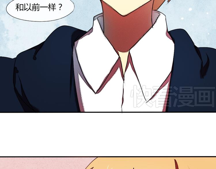 《青梅竹马的日常》第14话 很期待明天 第4页