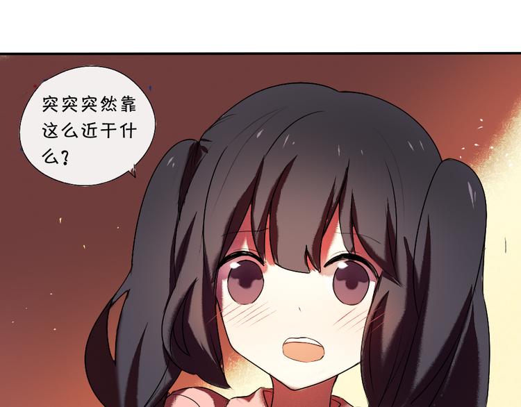 《青梅竹马的日常》第14话 很期待明天 第50页