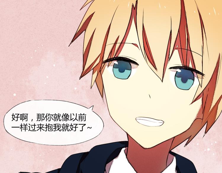 《青梅竹马的日常》第14话 很期待明天 第5页
