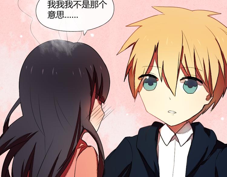 《青梅竹马的日常》第14话 很期待明天 第9页