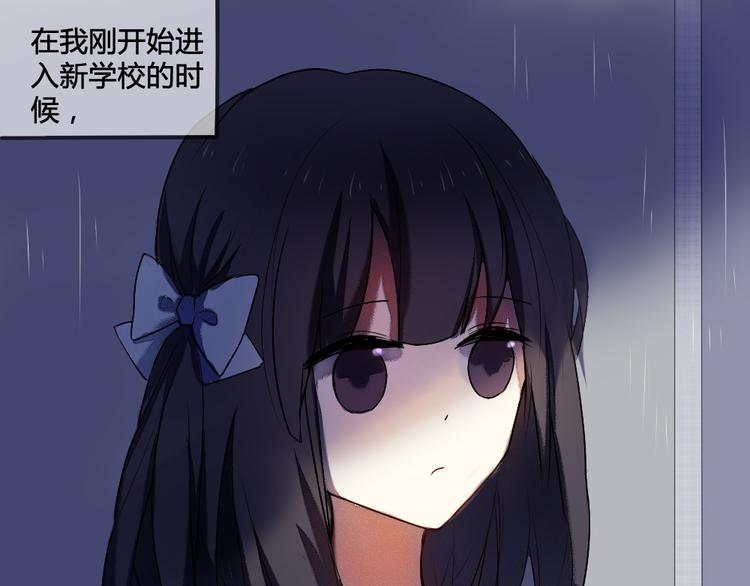 《青梅竹马的日常》第13话 温暖的在一起 第1页