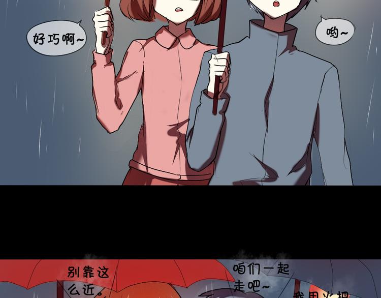 《青梅竹马的日常》第13话 温暖的在一起 第23页