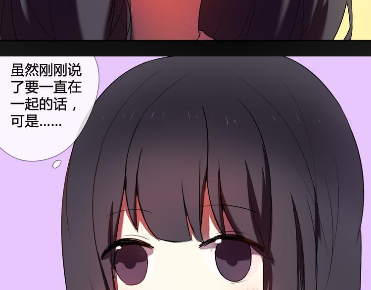《青梅竹马的日常》第13话 温暖的在一起 第27页