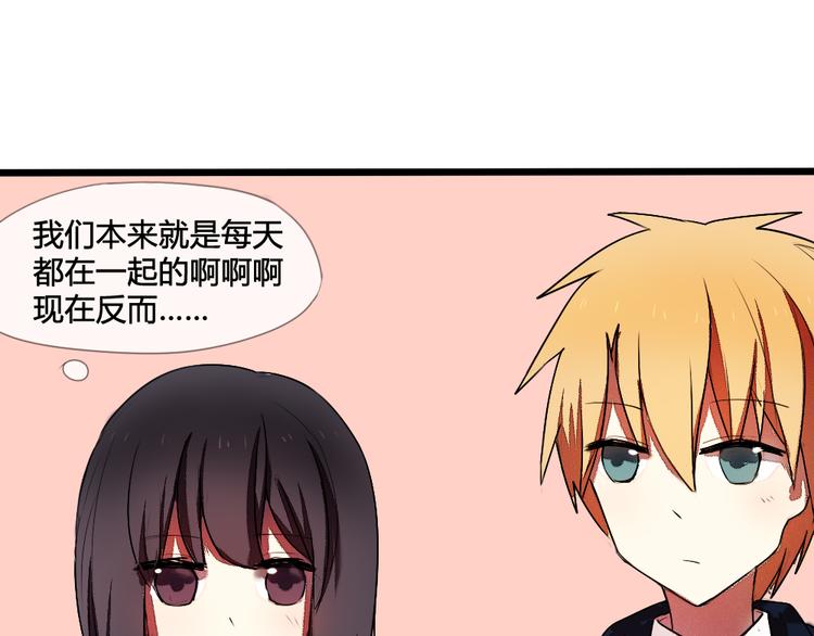 《青梅竹马的日常》第13话 温暖的在一起 第29页