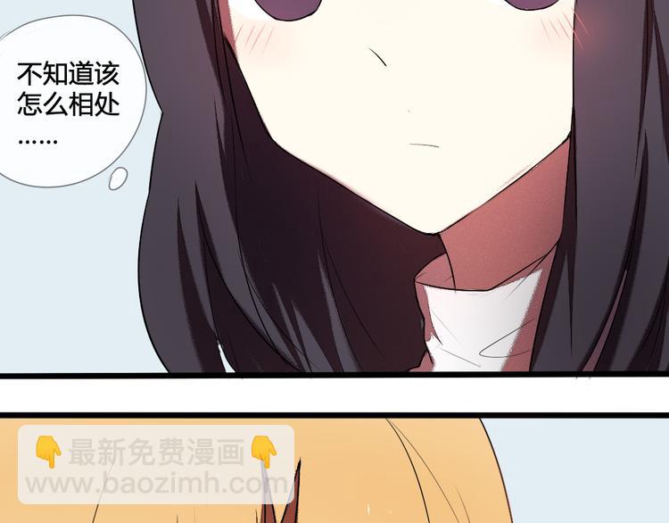 《青梅竹马的日常》第13话 温暖的在一起 第32页