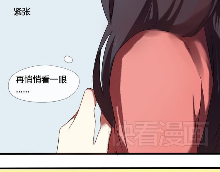《青梅竹马的日常》第13话 温暖的在一起 第36页