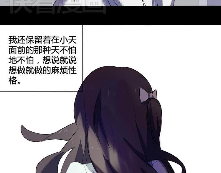 《青梅竹马的日常》第13话 温暖的在一起 第3页