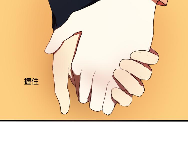 《青梅竹马的日常》第13话 温暖的在一起 第41页