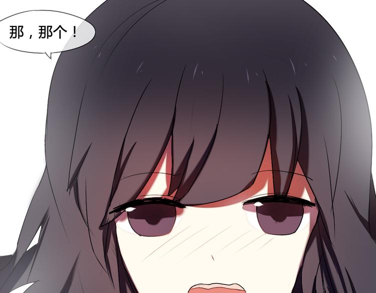 《青梅竹马的日常》第13话 温暖的在一起 第48页