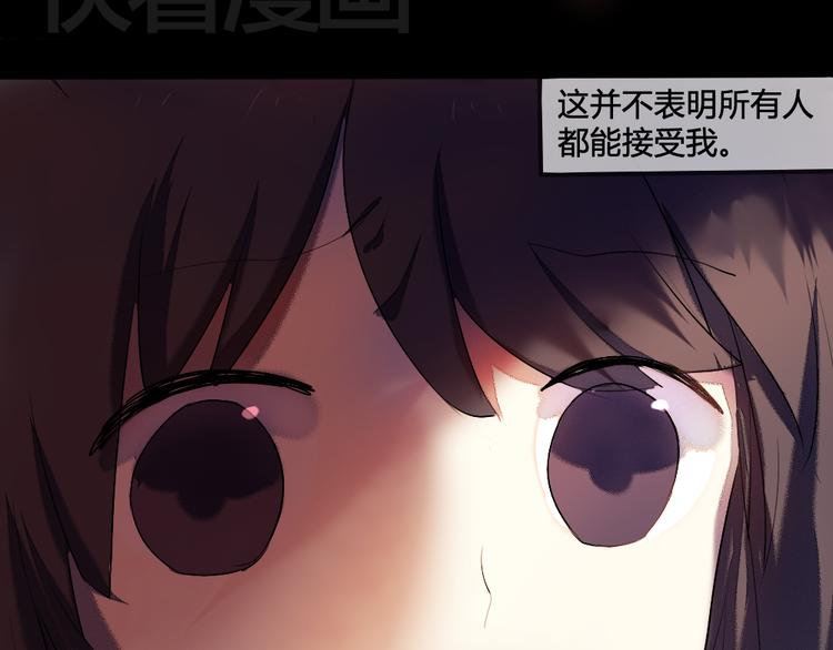 《青梅竹马的日常》第13话 温暖的在一起 第6页