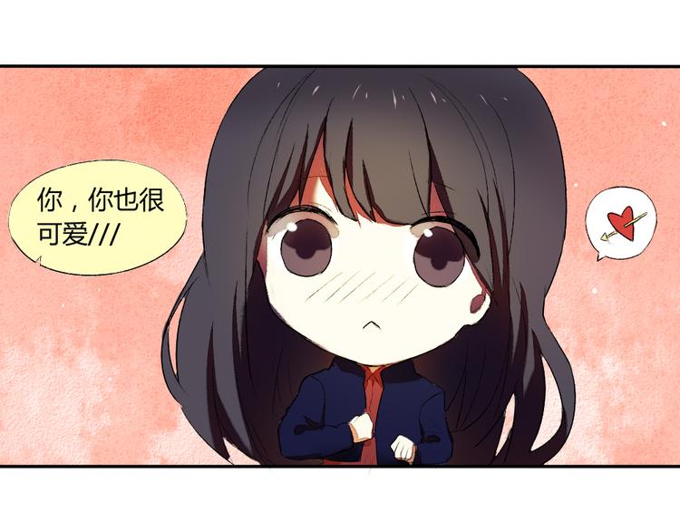 《青梅竹马的日常》第15话 甜蜜约会进行时 第12页