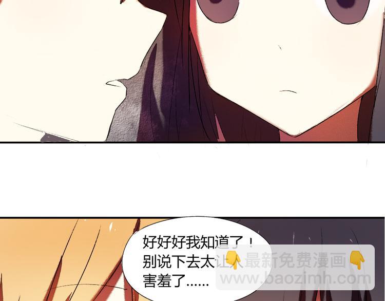 《青梅竹马的日常》第15话 甜蜜约会进行时 第25页