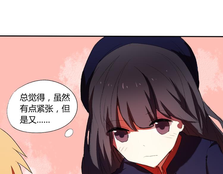 《青梅竹马的日常》第15话 甜蜜约会进行时 第33页