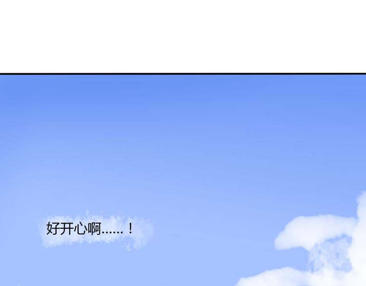 《青梅竹马的日常》第15话 甜蜜约会进行时 第35页