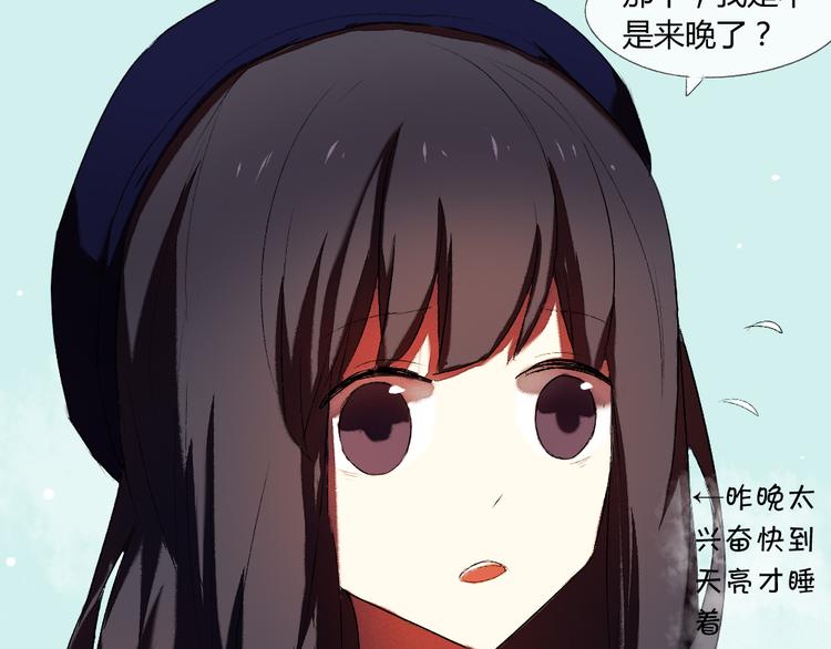 《青梅竹马的日常》第15话 甜蜜约会进行时 第6页